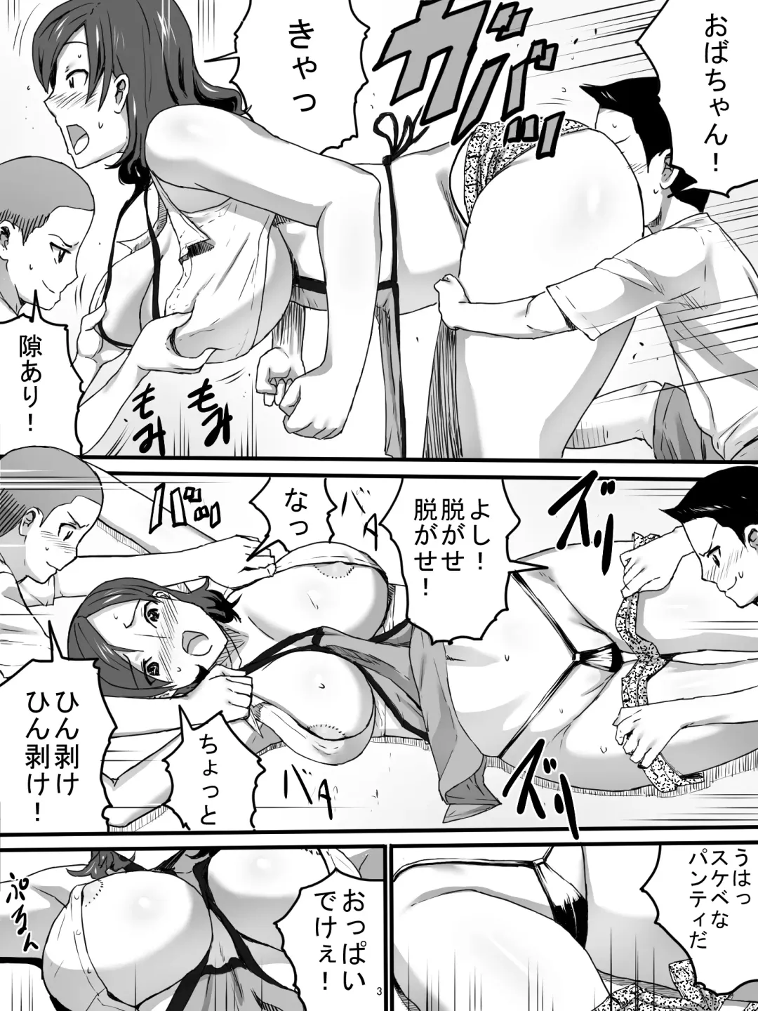 Dagashi-ya no Oba-chan Fhentai - Page 4