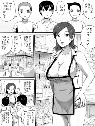 Dagashi-ya no Oba-chan Fhentai - Page 3