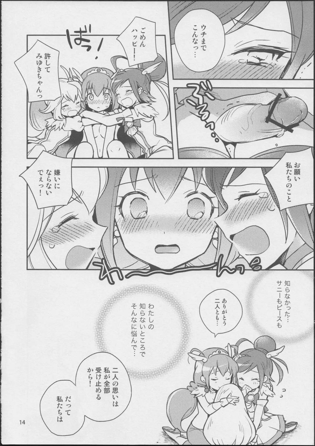 [Zerg] Love Love ★ Happy Sand Fhentai - Page 13