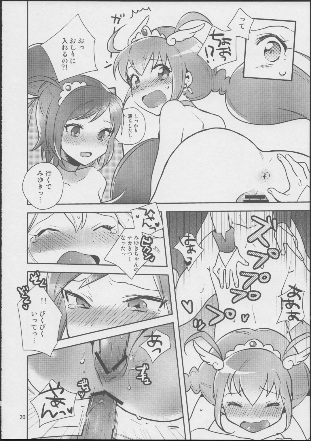 [Zerg] Love Love ★ Happy Sand Fhentai - Page 19