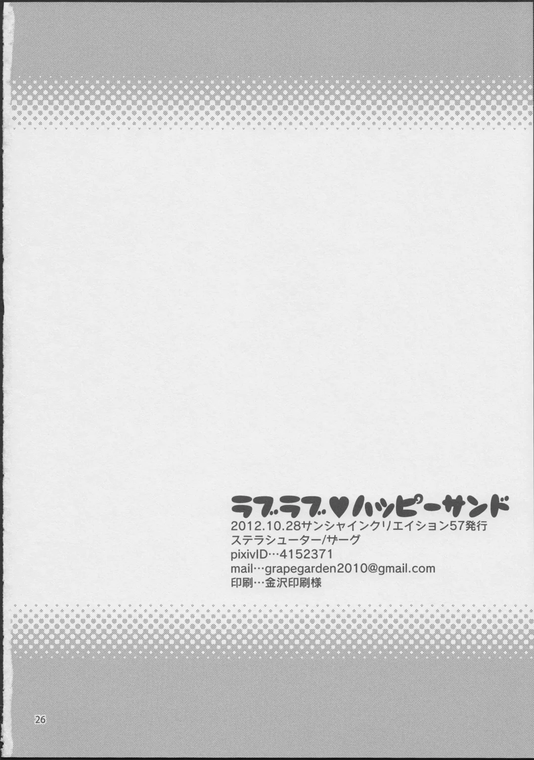 [Zerg] Love Love ★ Happy Sand Fhentai - Page 25