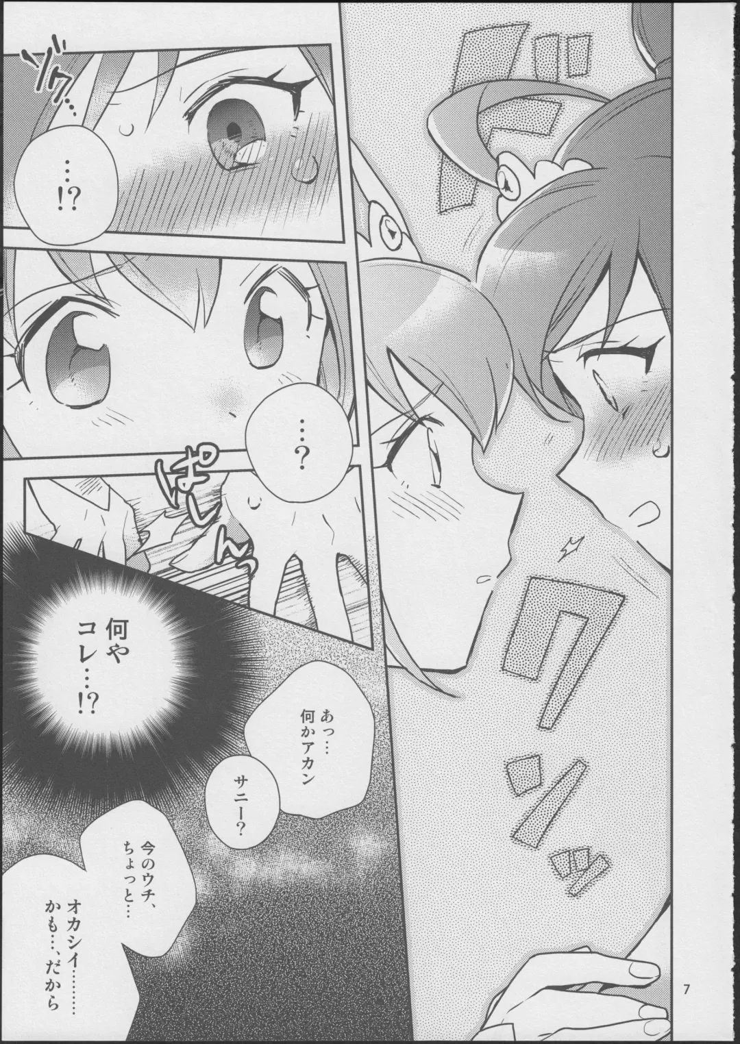 [Zerg] Love Love ★ Happy Sand Fhentai - Page 6