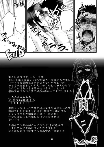 [Shiroo] Anata no Doutei, Boku ni Itadakemasu ka? Fhentai - Page 32