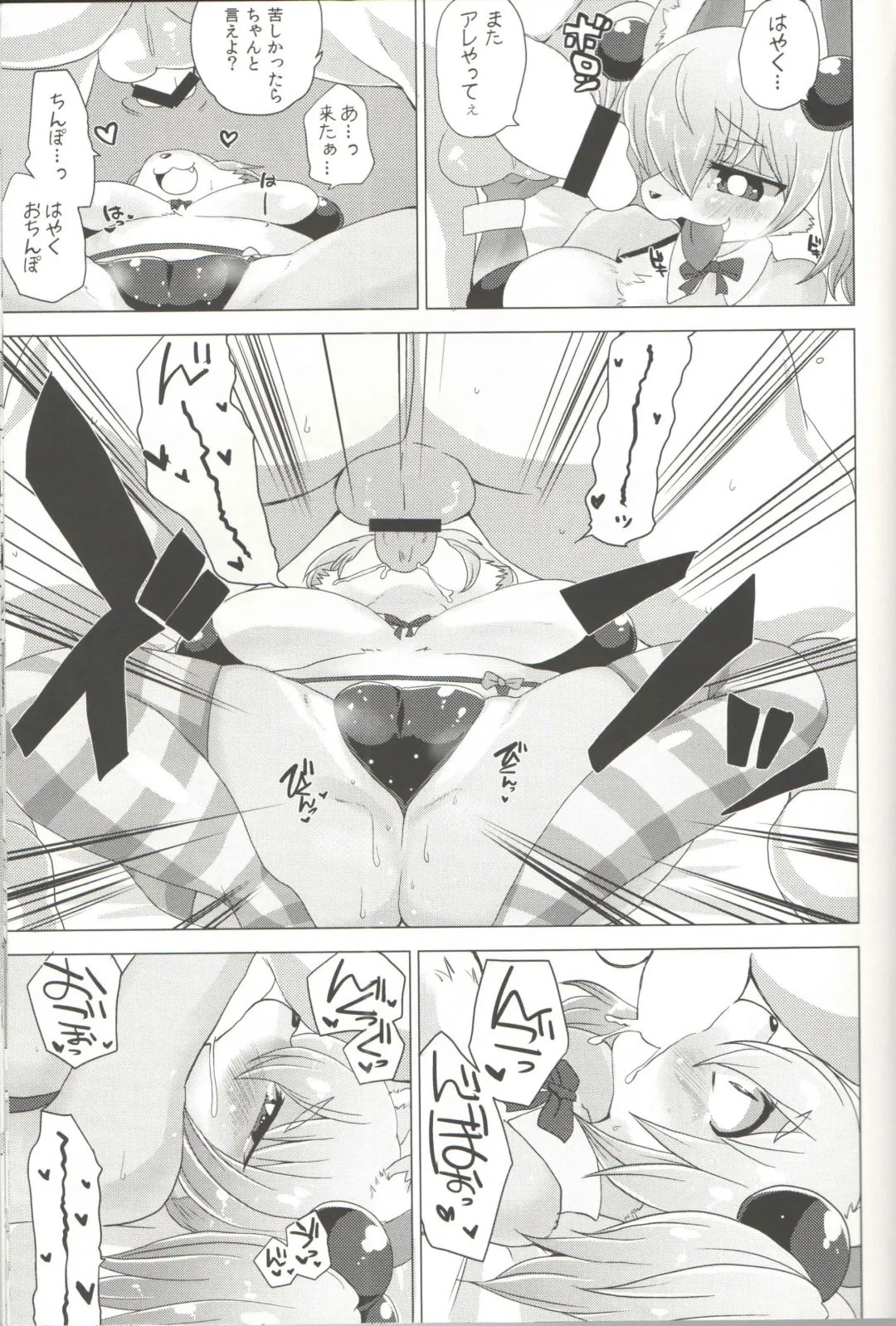 [Shinobe] Loli Bakunyuu Idol Kanade ○sai Fhentai - Page 10