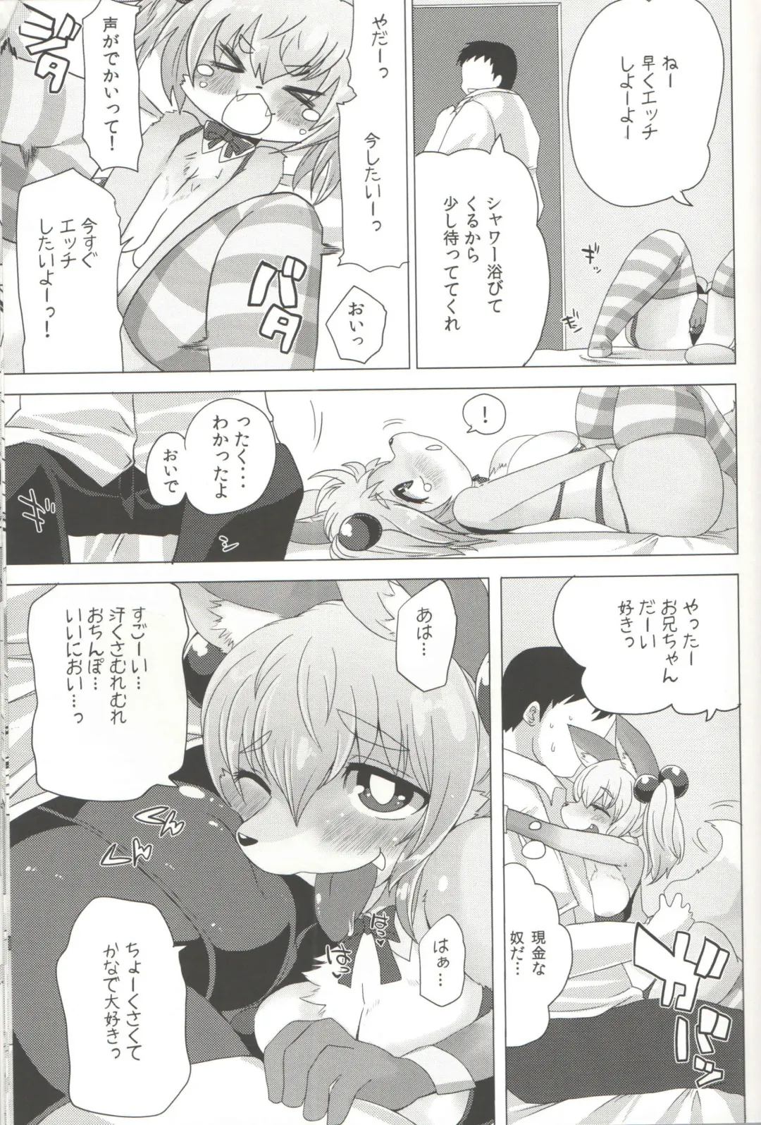 [Shinobe] Loli Bakunyuu Idol Kanade ○sai Fhentai - Page 8