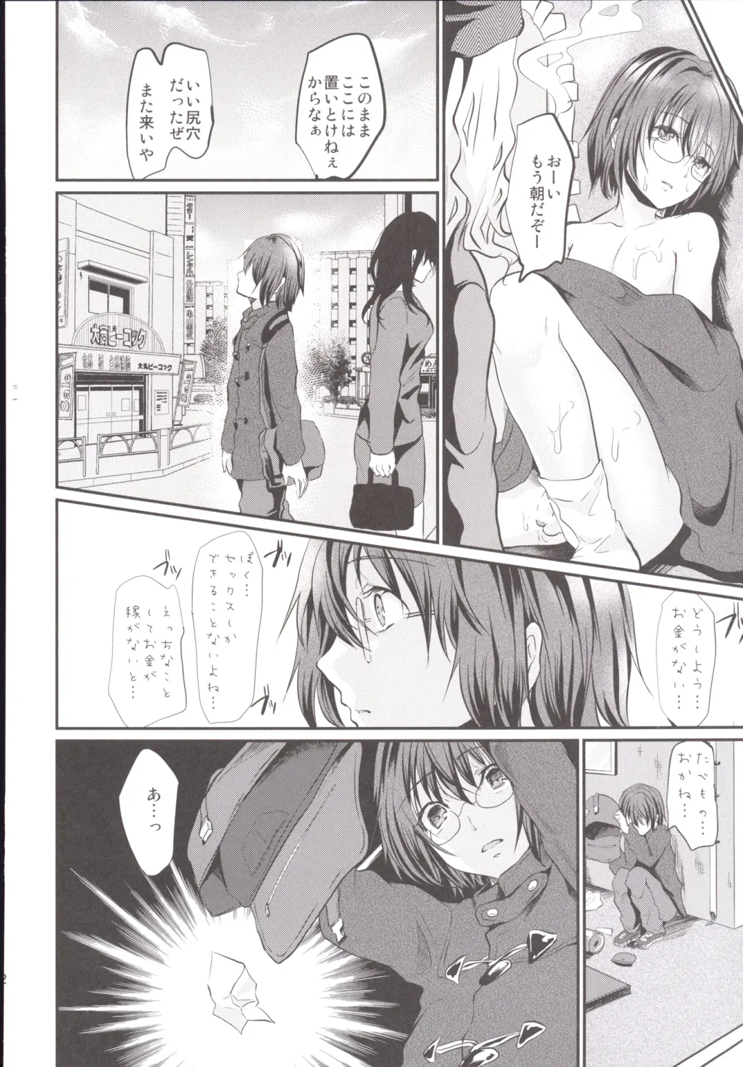 [Shimaji] Rinkan FUCK!! Josou Shounen Nozomu-kun Soushuuhen Fhentai - Page 101