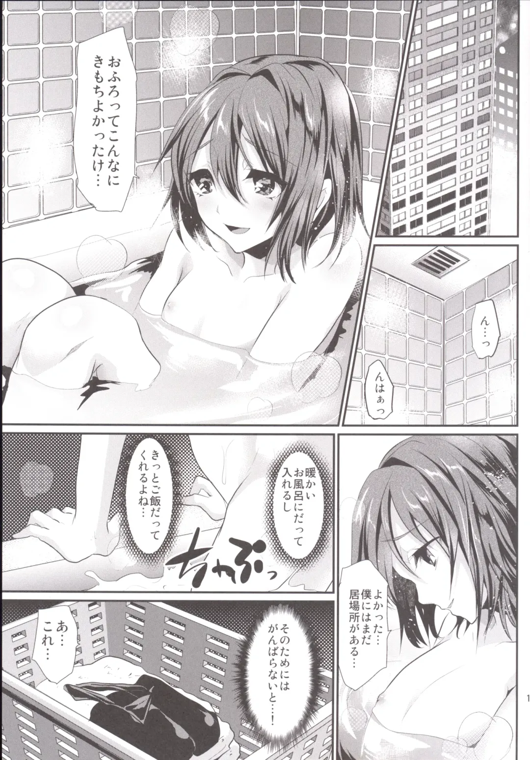 [Shimaji] Rinkan FUCK!! Josou Shounen Nozomu-kun Soushuuhen Fhentai - Page 106