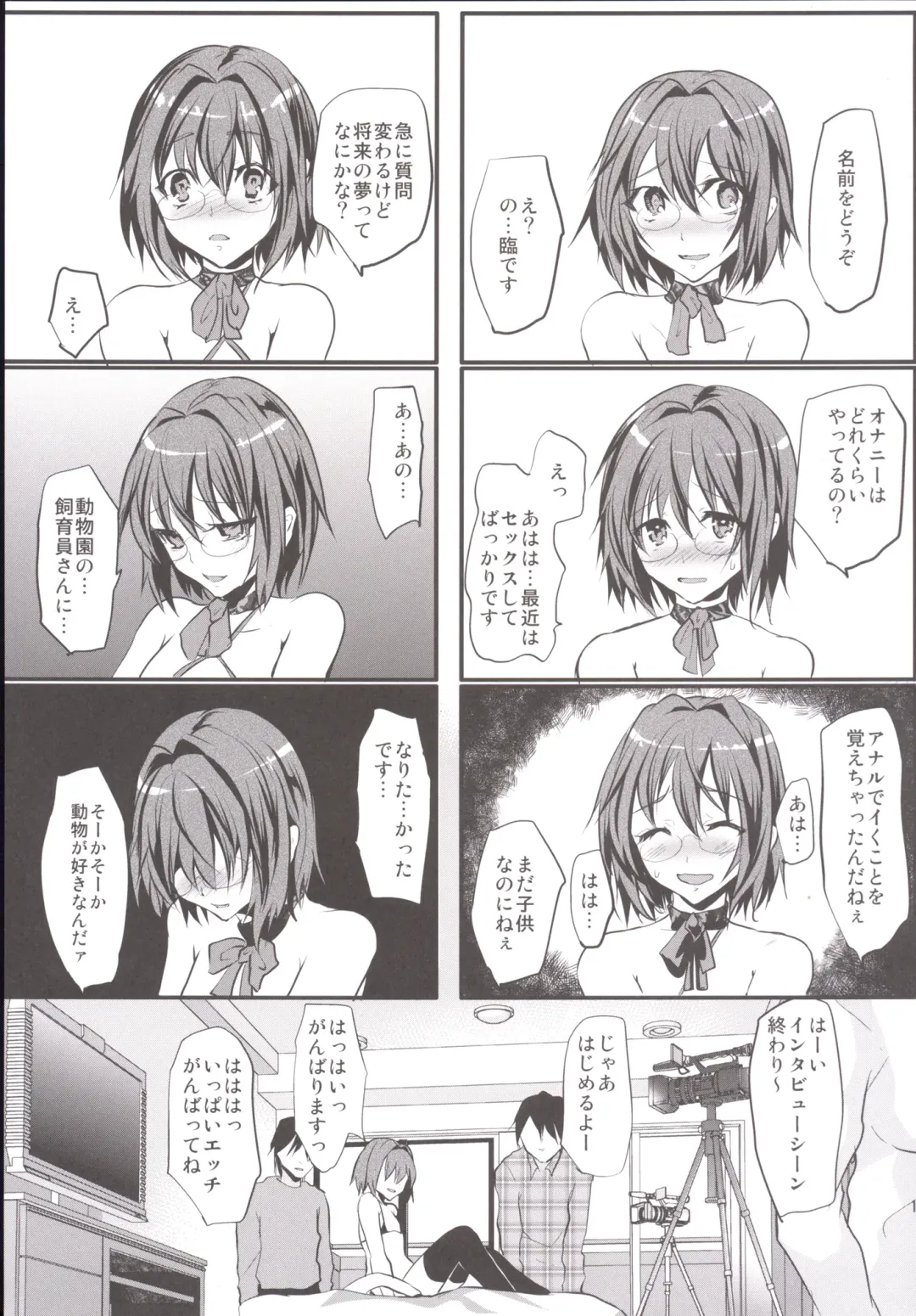 [Shimaji] Rinkan FUCK!! Josou Shounen Nozomu-kun Soushuuhen Fhentai - Page 108