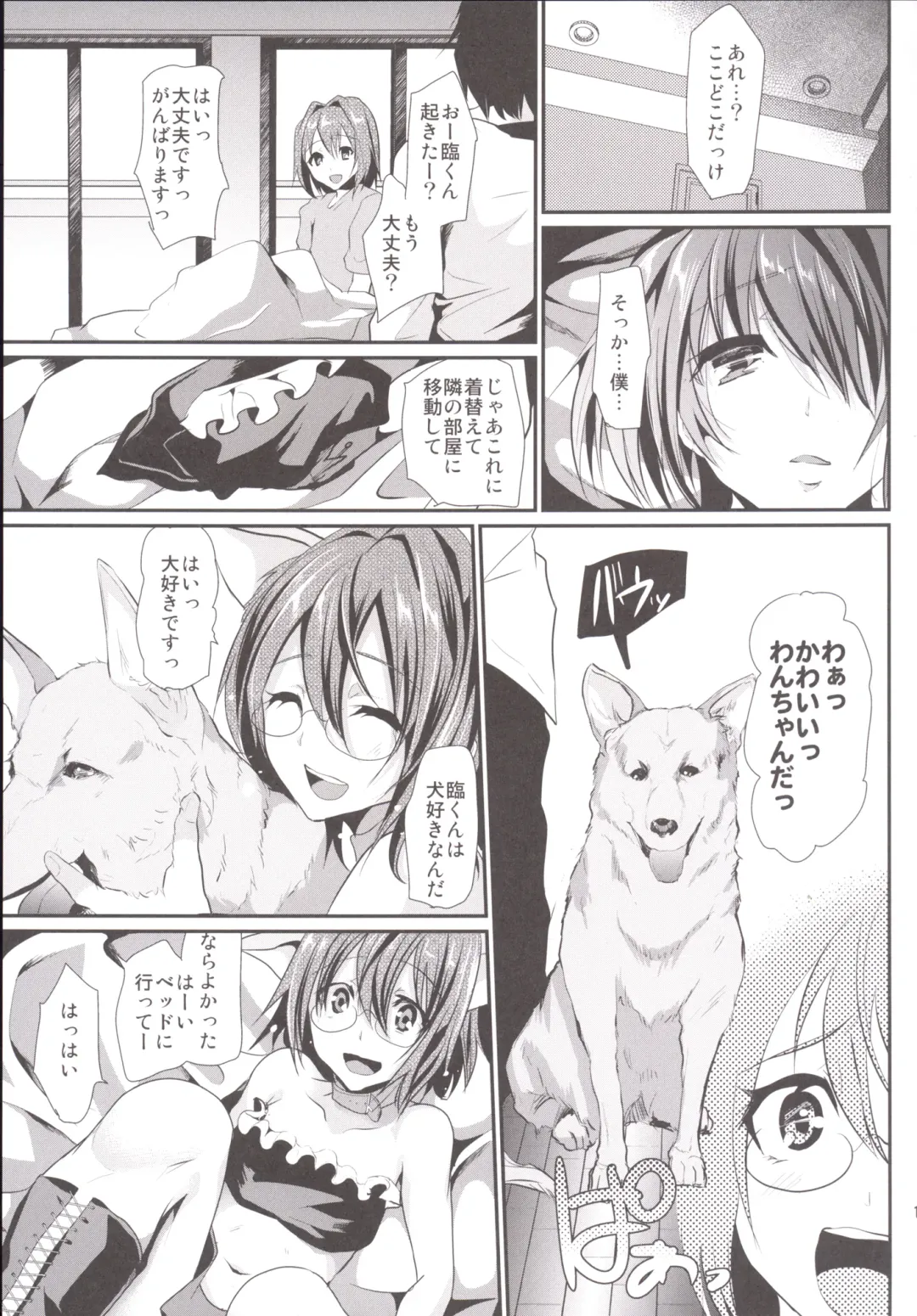 [Shimaji] Rinkan FUCK!! Josou Shounen Nozomu-kun Soushuuhen Fhentai - Page 118