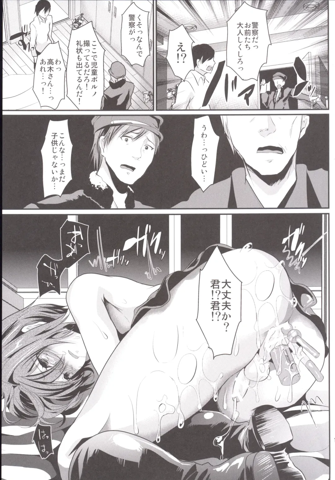 [Shimaji] Rinkan FUCK!! Josou Shounen Nozomu-kun Soushuuhen Fhentai - Page 128