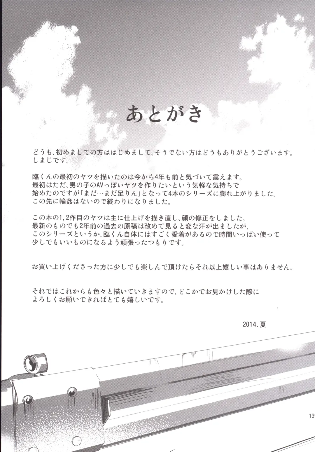 [Shimaji] Rinkan FUCK!! Josou Shounen Nozomu-kun Soushuuhen Fhentai - Page 136