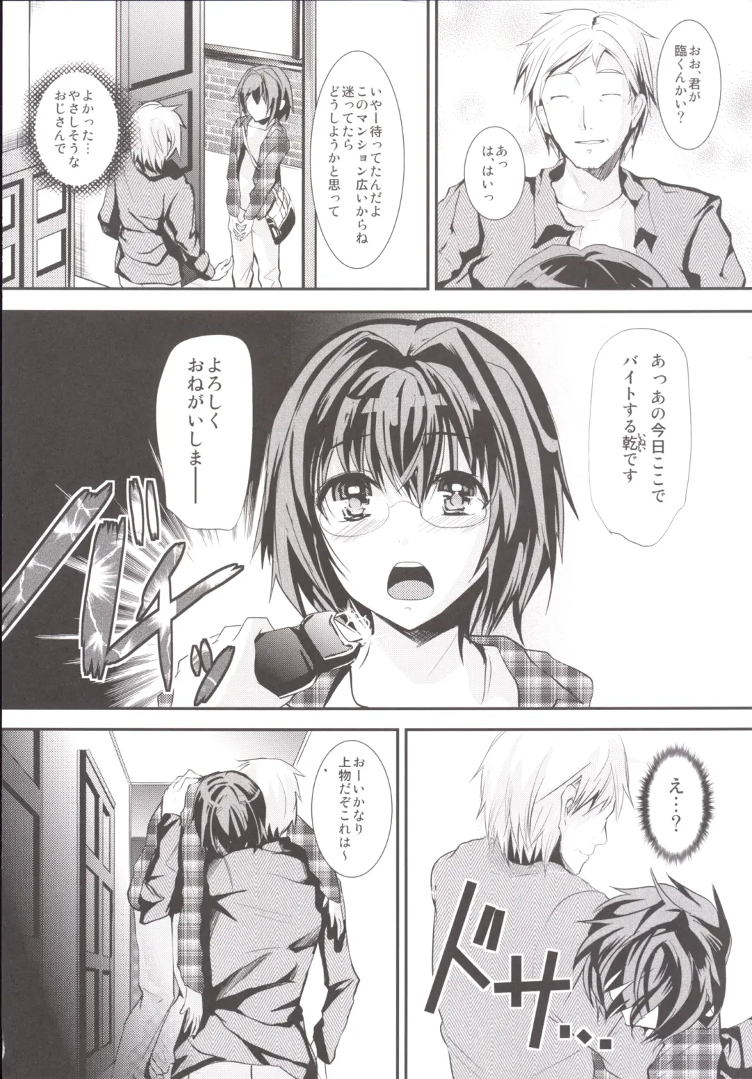 [Shimaji] Rinkan FUCK!! Josou Shounen Nozomu-kun Soushuuhen Fhentai - Page 15