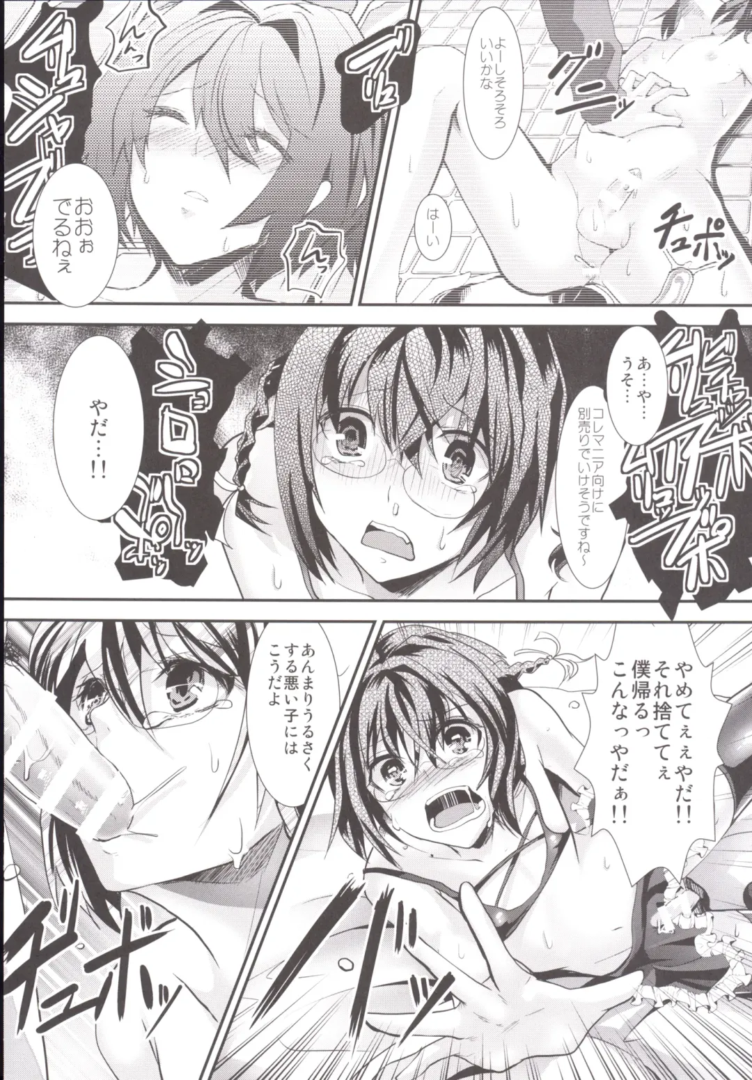 [Shimaji] Rinkan FUCK!! Josou Shounen Nozomu-kun Soushuuhen Fhentai - Page 19