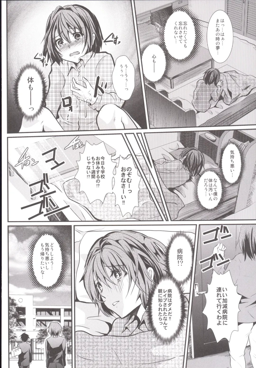 [Shimaji] Rinkan FUCK!! Josou Shounen Nozomu-kun Soushuuhen Fhentai - Page 41