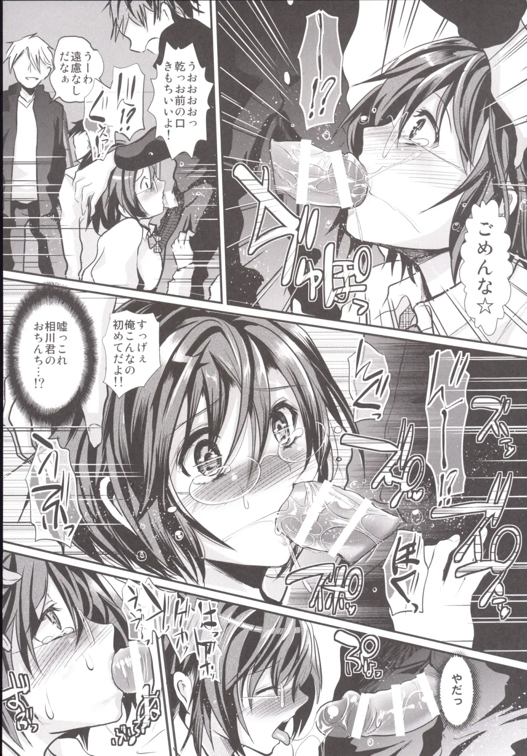 [Shimaji] Rinkan FUCK!! Josou Shounen Nozomu-kun Soushuuhen Fhentai - Page 47