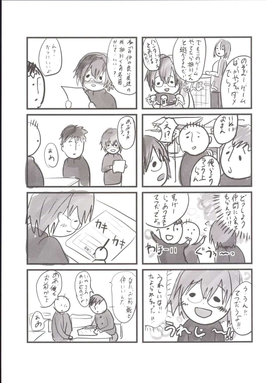 [Shimaji] Rinkan FUCK!! Josou Shounen Nozomu-kun Soushuuhen Fhentai - Page 70