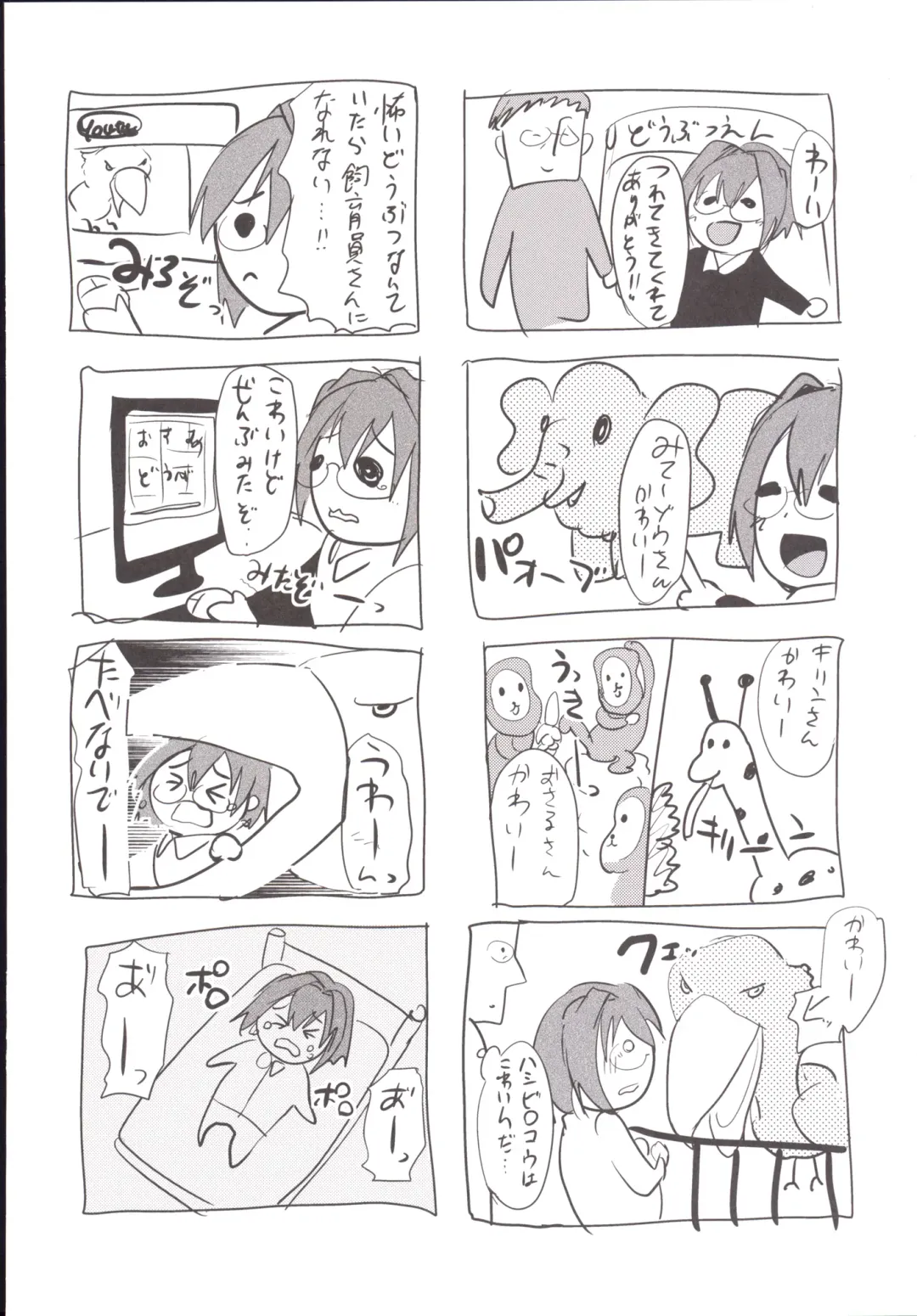 [Shimaji] Rinkan FUCK!! Josou Shounen Nozomu-kun Soushuuhen Fhentai - Page 71