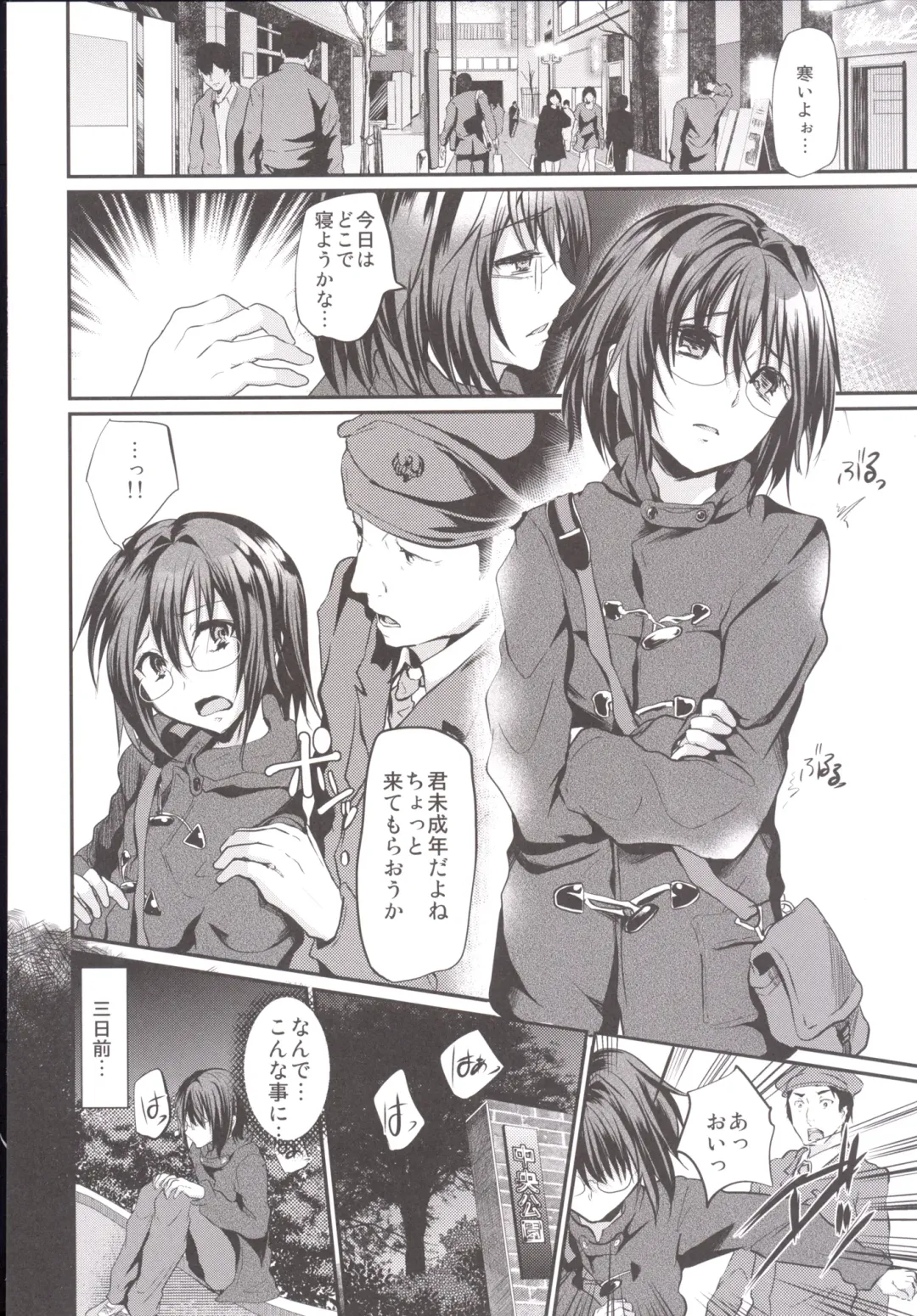 [Shimaji] Rinkan FUCK!! Josou Shounen Nozomu-kun Soushuuhen Fhentai - Page 73