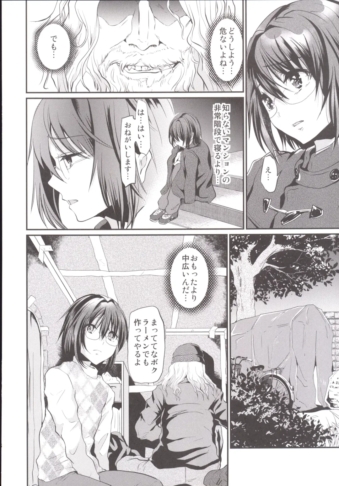 [Shimaji] Rinkan FUCK!! Josou Shounen Nozomu-kun Soushuuhen Fhentai - Page 77