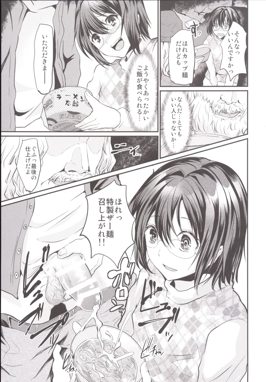 [Shimaji] Rinkan FUCK!! Josou Shounen Nozomu-kun Soushuuhen Fhentai - Page 78