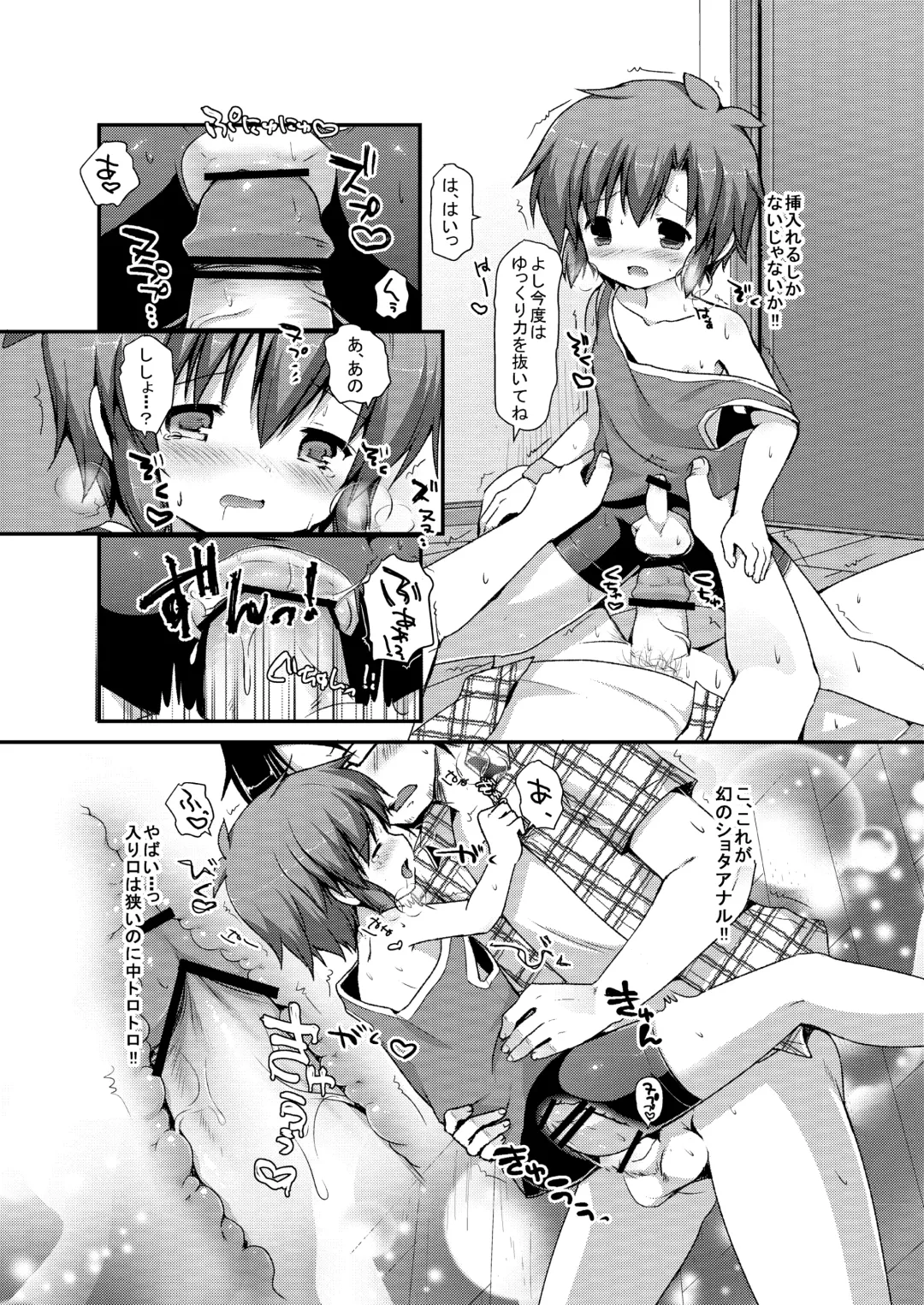 [Sakura Puchilo] Spats Justice Fhentai - Page 15