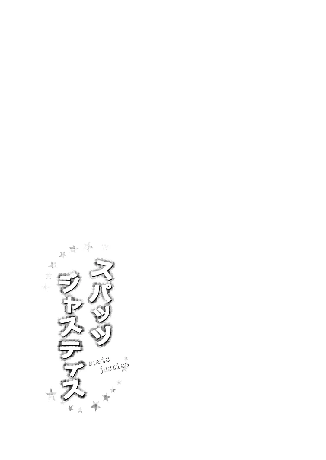 [Sakura Puchilo] Spats Justice Fhentai - Page 2