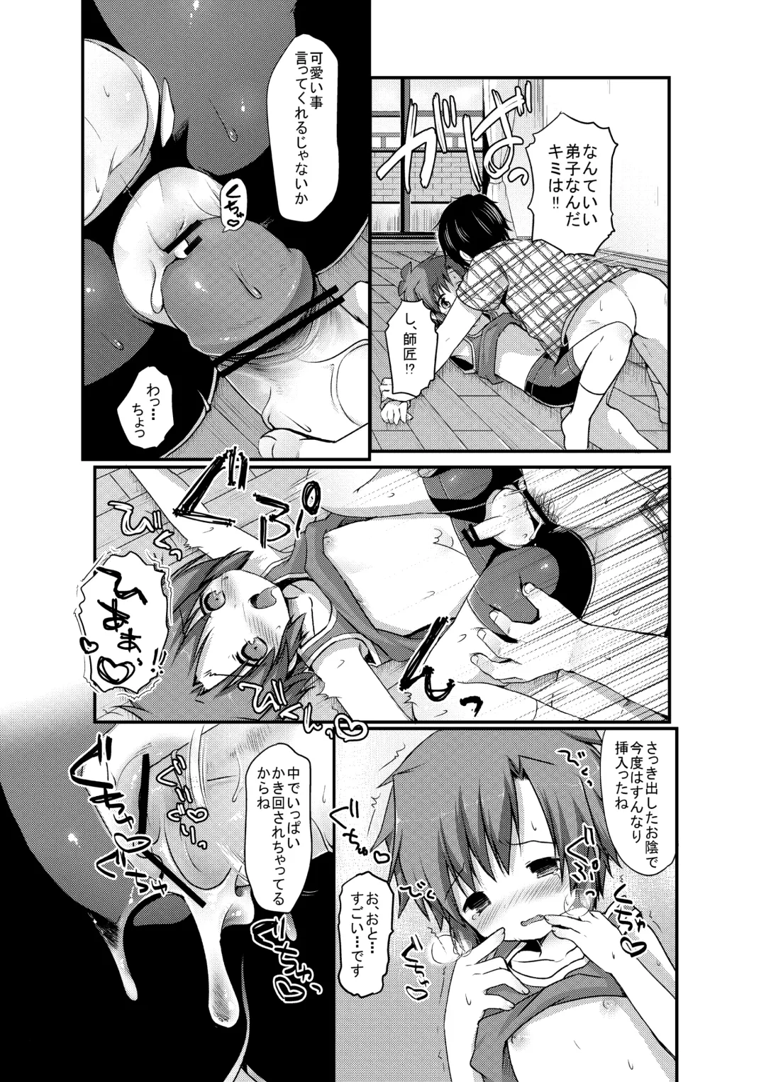 [Sakura Puchilo] Spats Justice Fhentai - Page 21