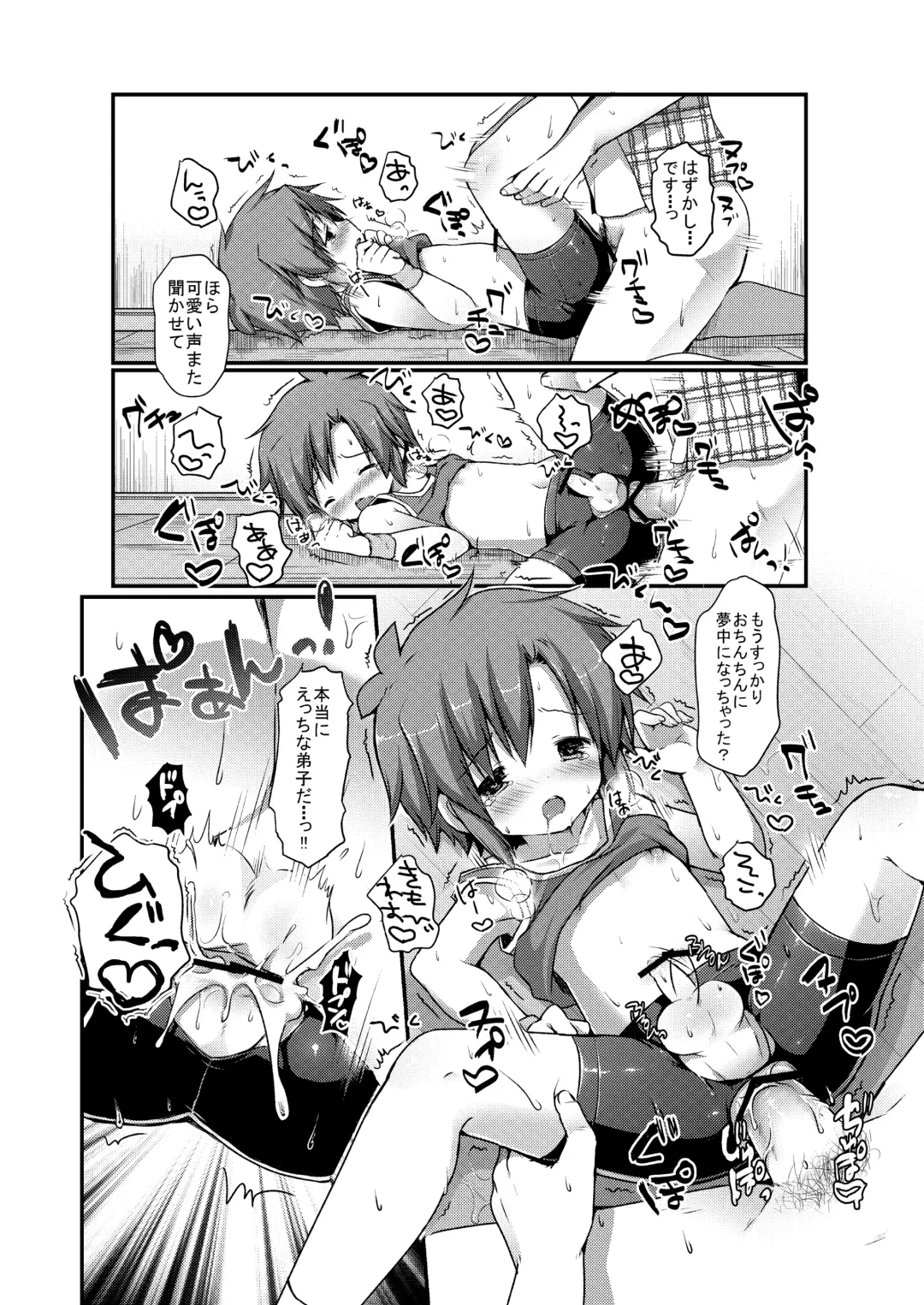 [Sakura Puchilo] Spats Justice Fhentai - Page 22