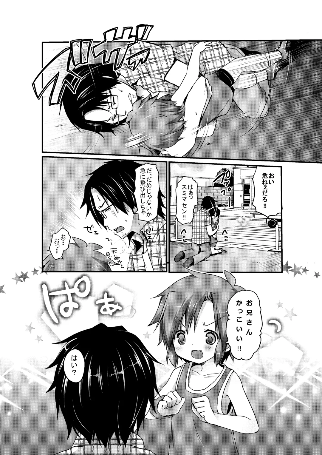 [Sakura Puchilo] Spats Justice Fhentai - Page 5