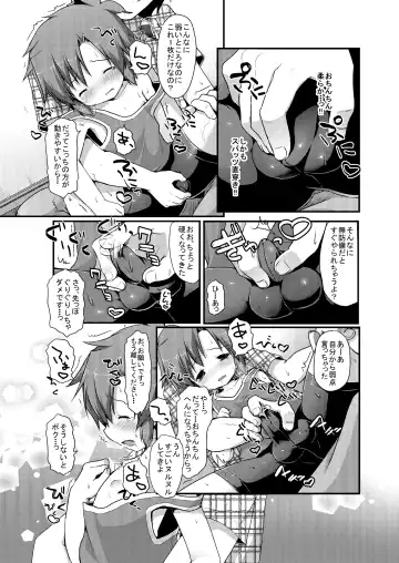 [Sakura Puchilo] Spats Justice Fhentai - Page 12