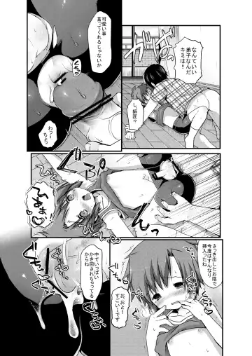 [Sakura Puchilo] Spats Justice Fhentai - Page 21