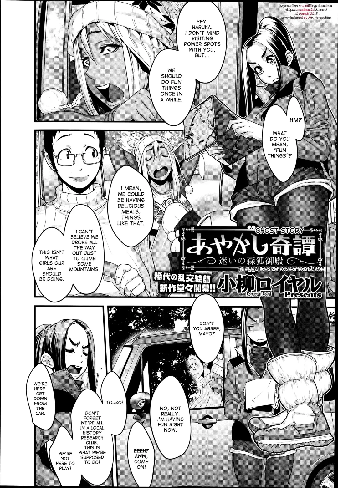 [Koyanagi Royal] Ghost Story - The Bewildering Forest Fox Palace Fhentai - Page 2