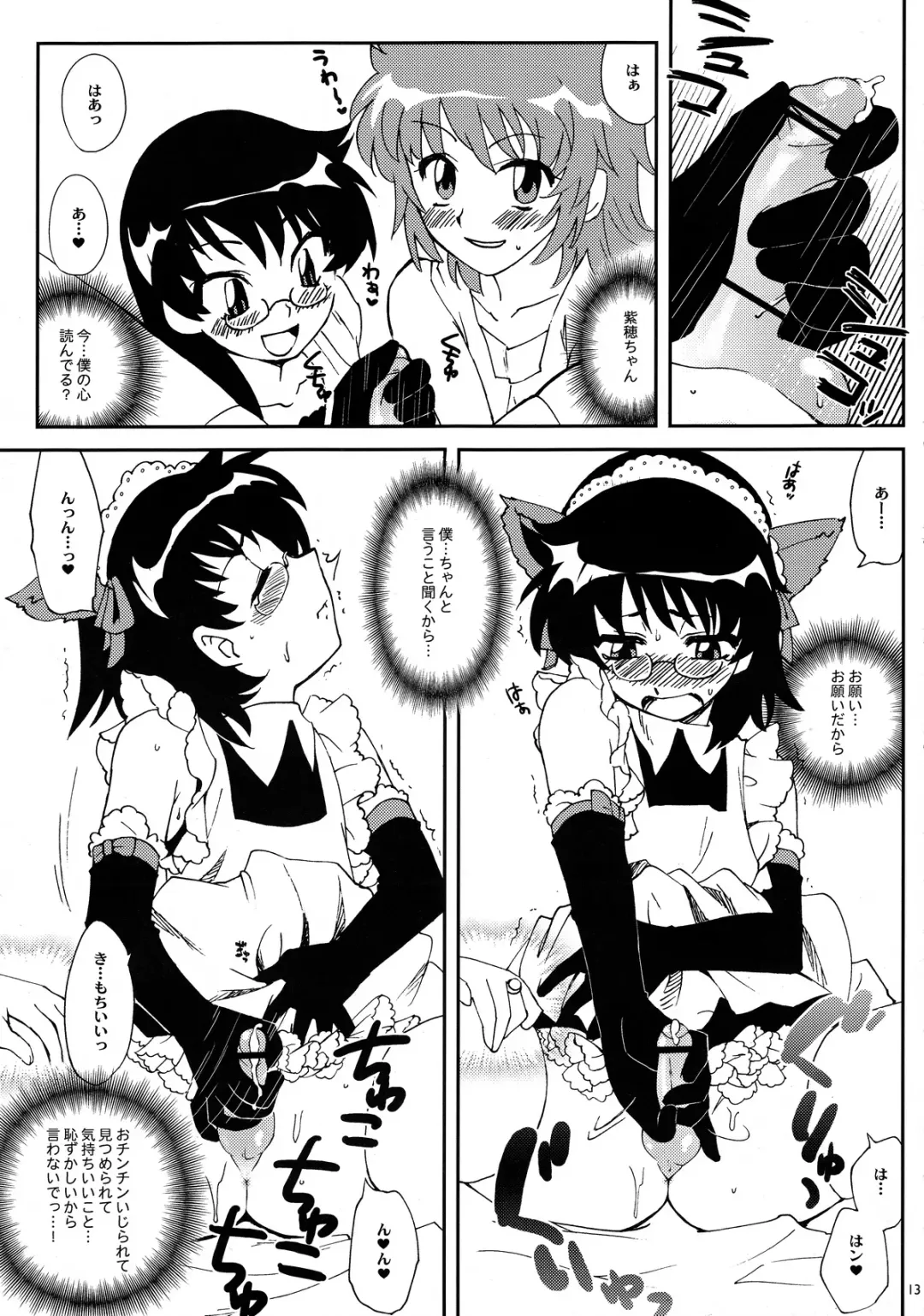 [Tachikawa Miiko] Minamoto Hermione to 3nin no Oni Fhentai - Page 12