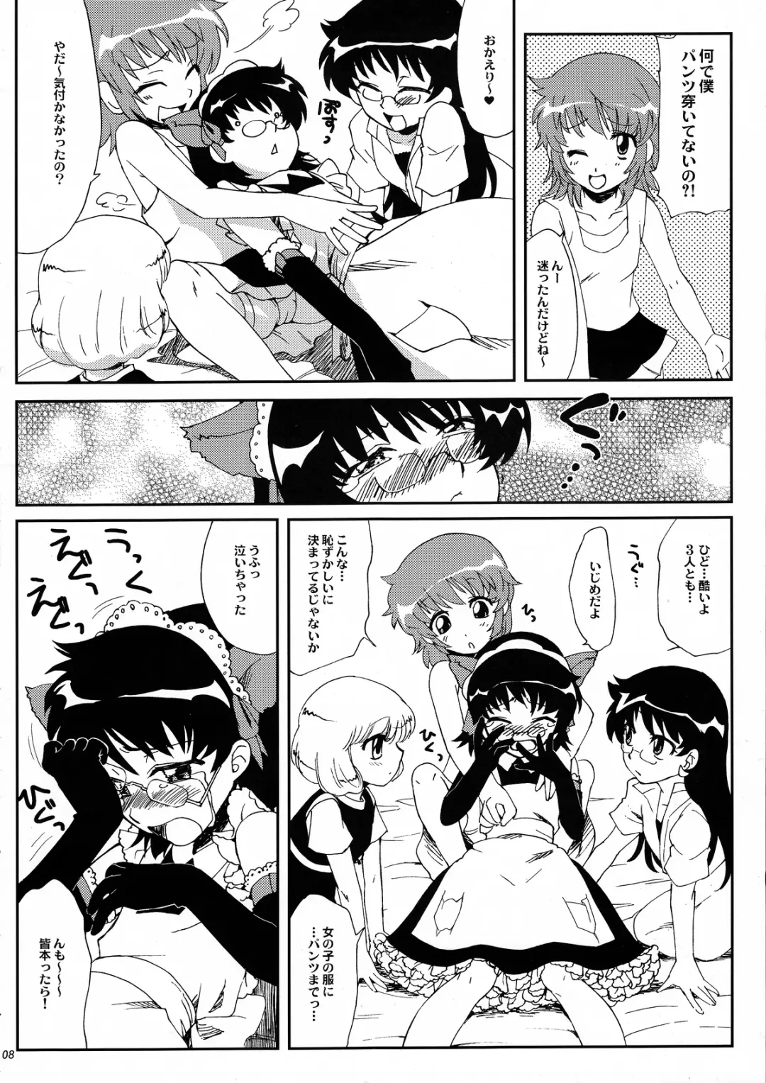 [Tachikawa Miiko] Minamoto Hermione to 3nin no Oni Fhentai - Page 7