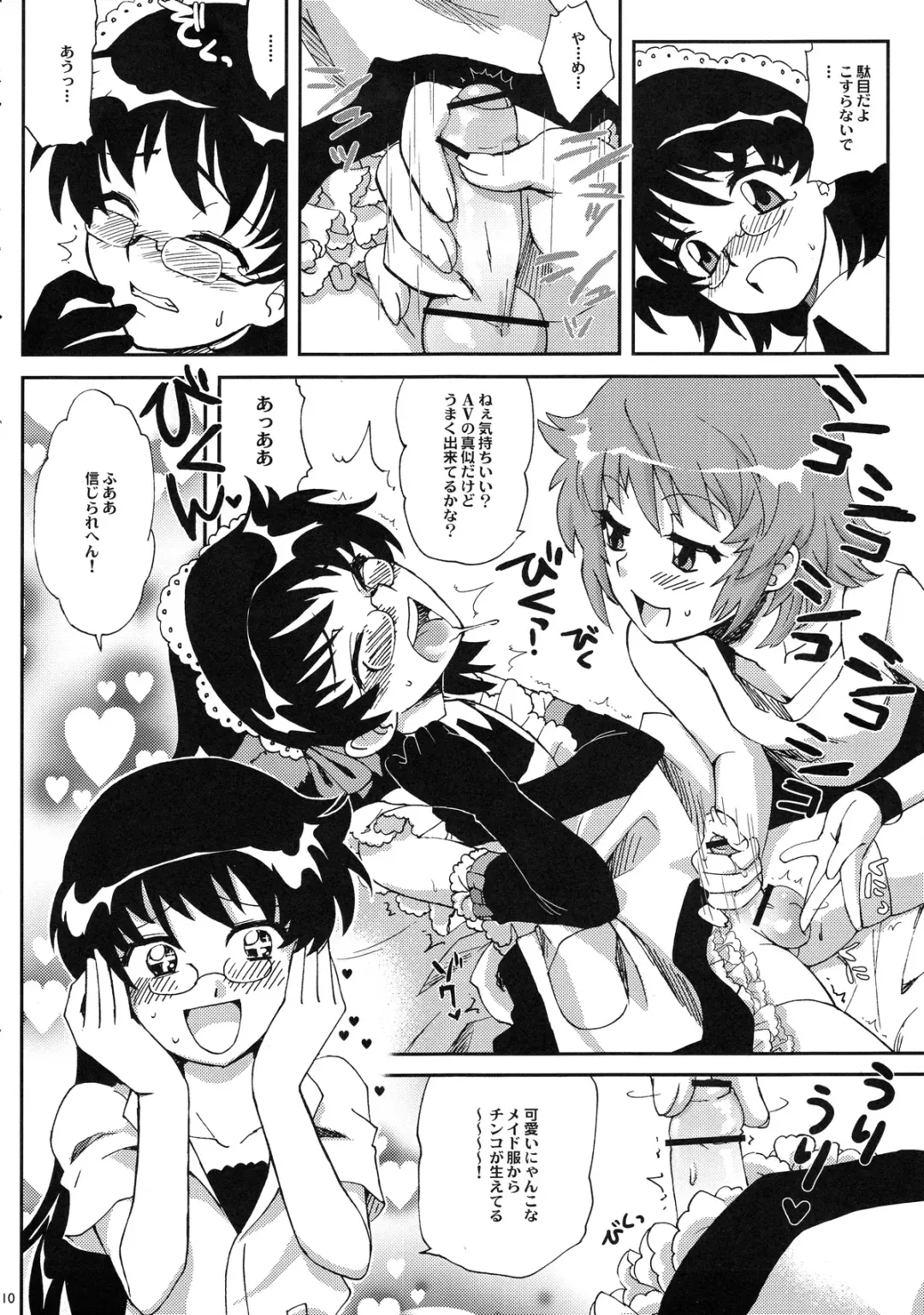 [Tachikawa Miiko] Minamoto Hermione to 3nin no Oni Fhentai - Page 9