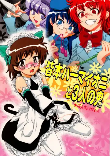 Read [Tachikawa Miiko] Minamoto Hermione to 3nin no Oni - Fhentai