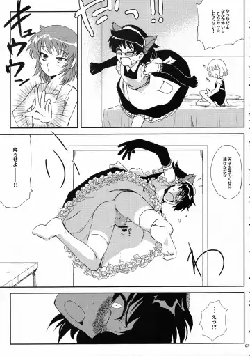 [Tachikawa Miiko] Minamoto Hermione to 3nin no Oni Fhentai - Page 6