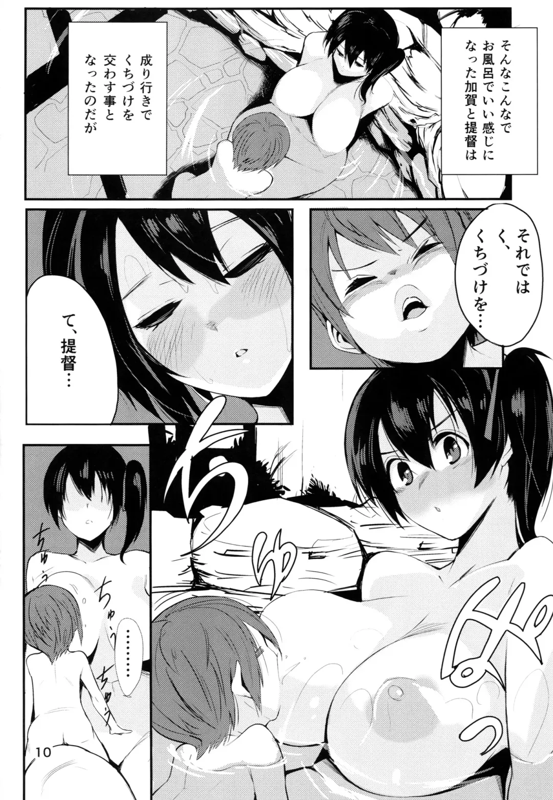 [Gen] Taigai ni Shimasu. Fhentai - Page 11