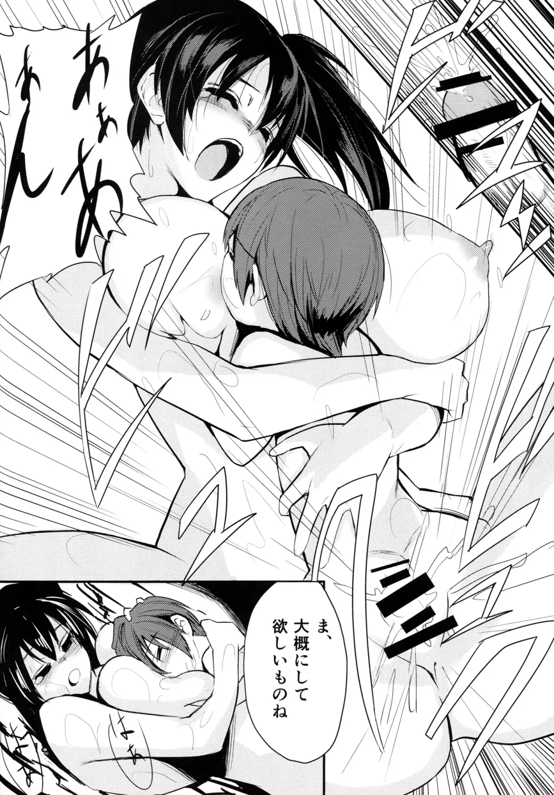 [Gen] Taigai ni Shimasu. Fhentai - Page 19