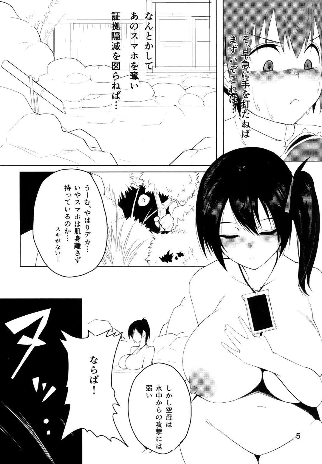 [Gen] Taigai ni Shimasu. Fhentai - Page 6
