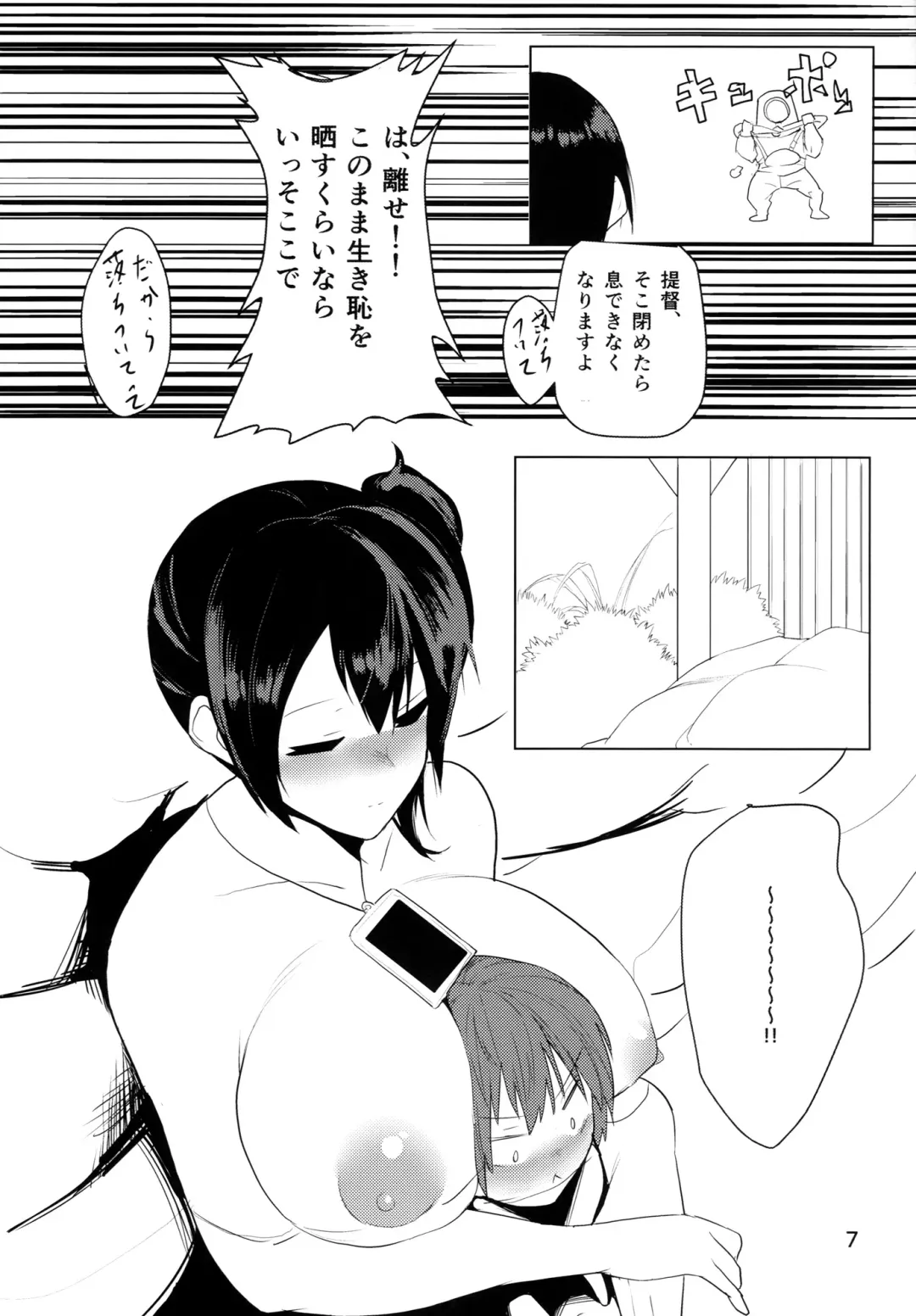 [Gen] Taigai ni Shimasu. Fhentai - Page 8