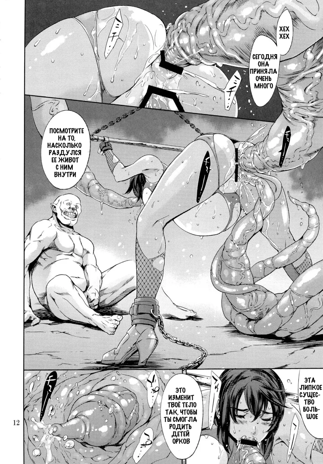 [Maguro Teikoku] REN Fhentai - Page 12