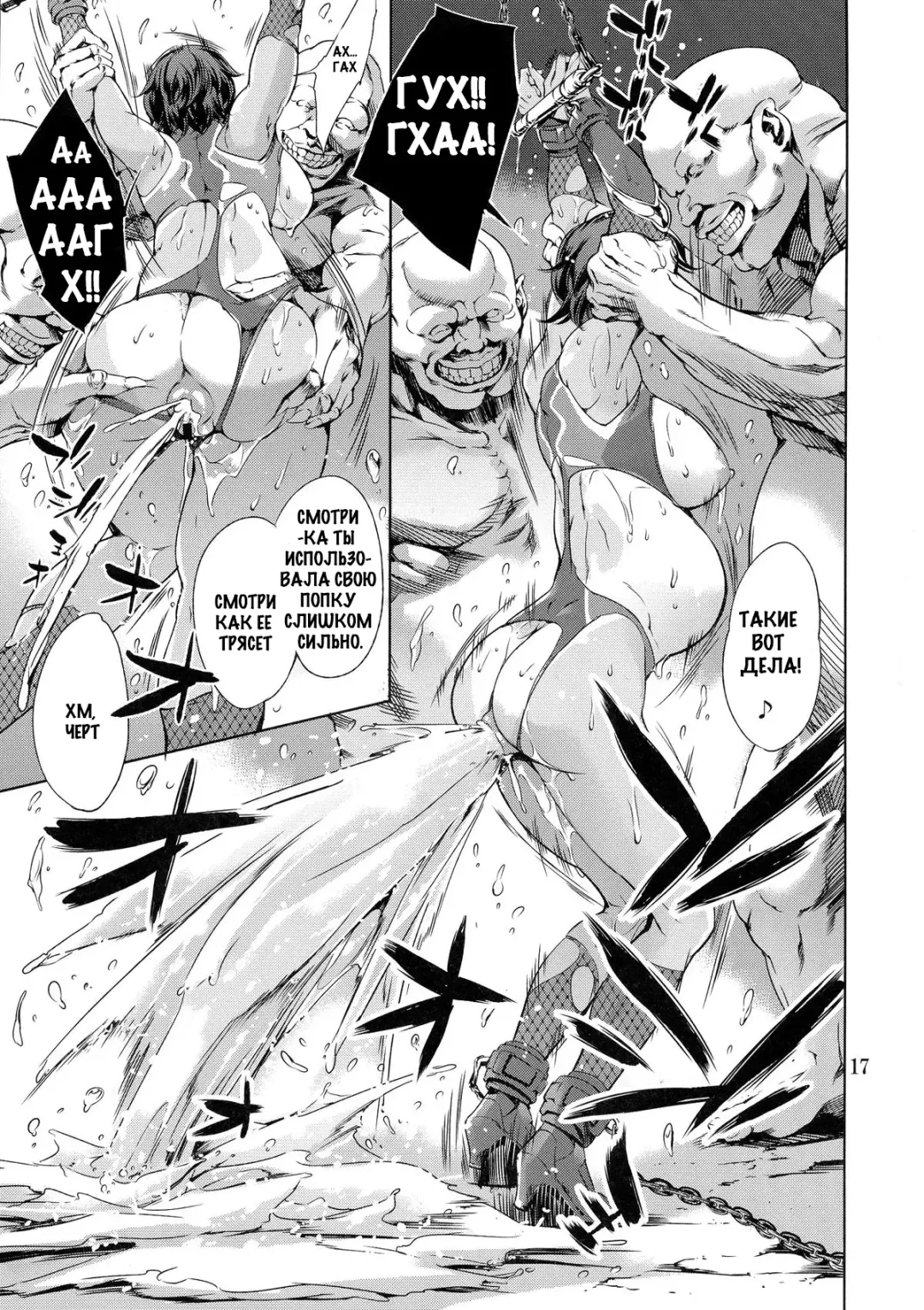 [Maguro Teikoku] REN Fhentai - Page 17