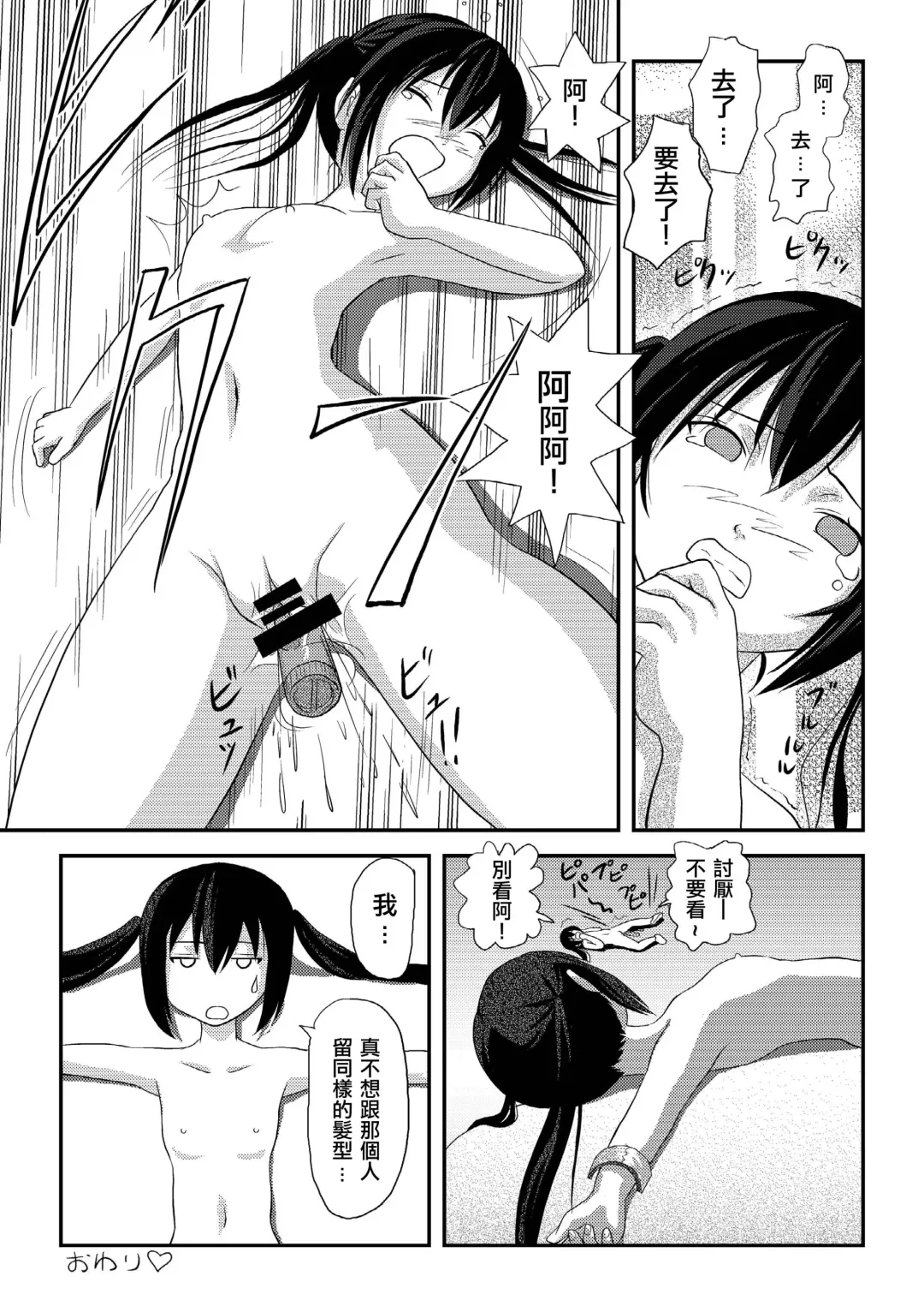 [Takapi] Minami Kana to Nakano Azusa no Hon Fhentai.net - Page 17