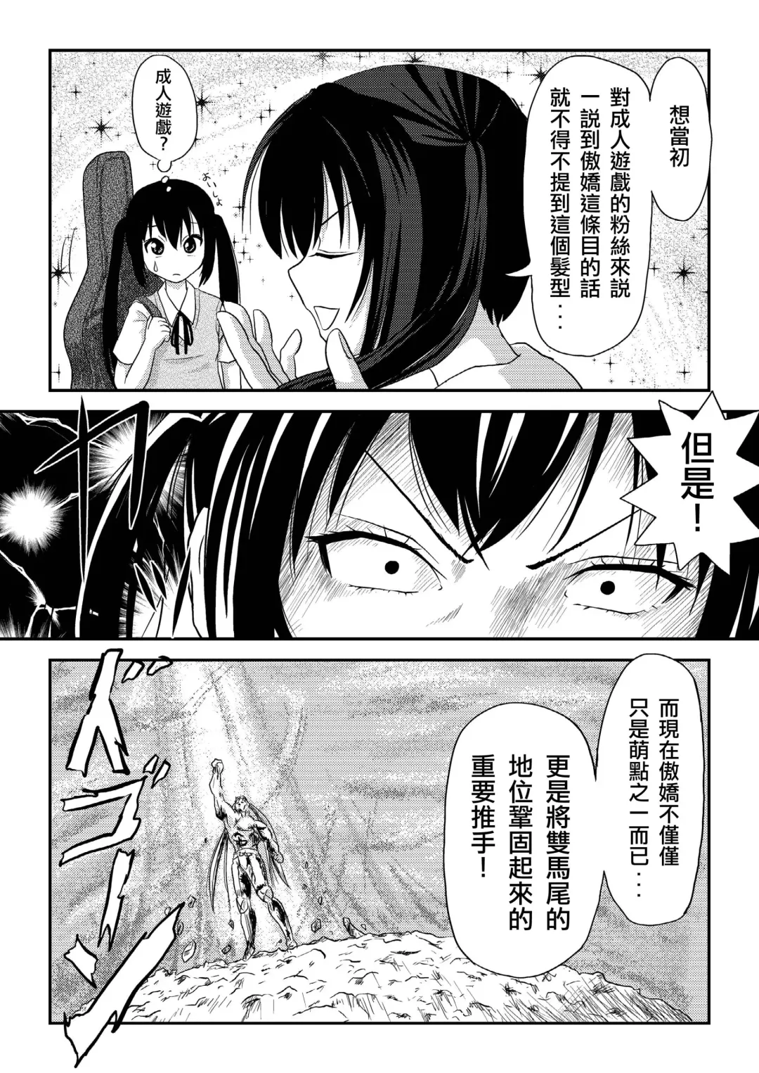 [Takapi] Minami Kana to Nakano Azusa no Hon Fhentai.net - Page 5