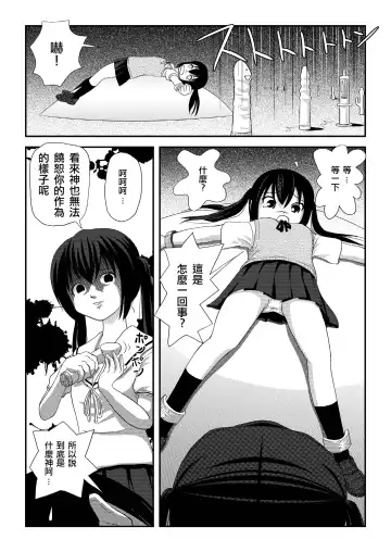 [Takapi] Minami Kana to Nakano Azusa no Hon Fhentai.net - Page 11