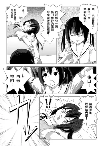 [Takapi] Minami Kana to Nakano Azusa no Hon Fhentai.net - Page 12