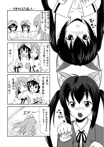 [Takapi] Minami Kana to Nakano Azusa no Hon Fhentai.net - Page 19