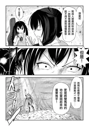 [Takapi] Minami Kana to Nakano Azusa no Hon Fhentai.net - Page 5