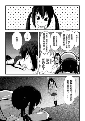 [Takapi] Minami Kana to Nakano Azusa no Hon Fhentai.net - Page 8